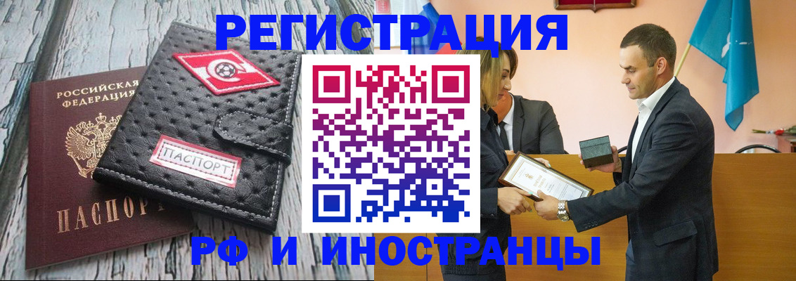 прописка ребенка в Миньяре
