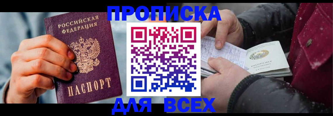 временная регистрация поиск в Миньяре