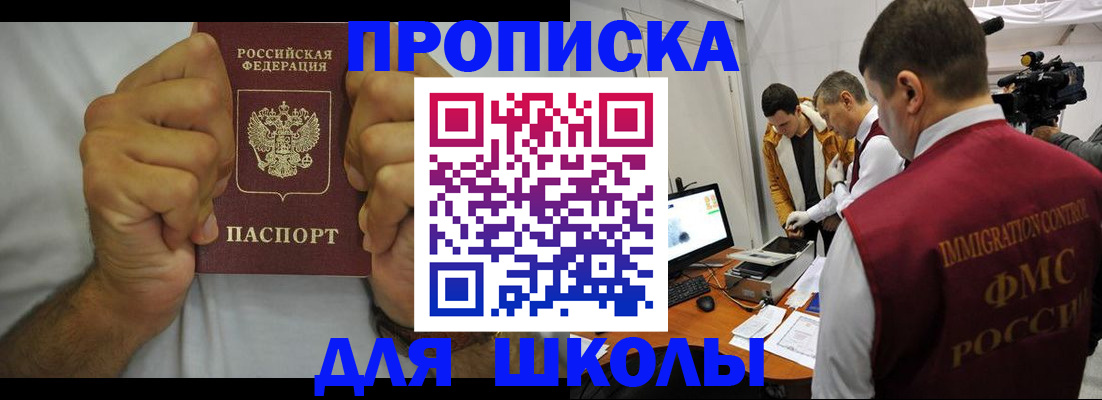 временная регистрация недорого в Миньяре