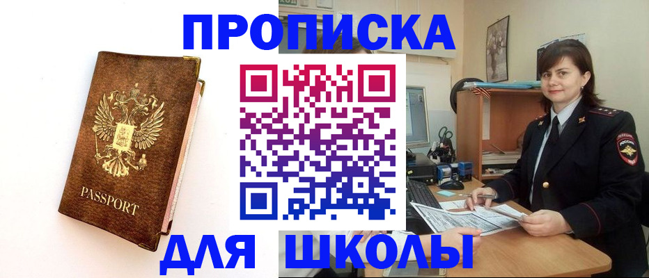 прописка поиск в Миньяре
