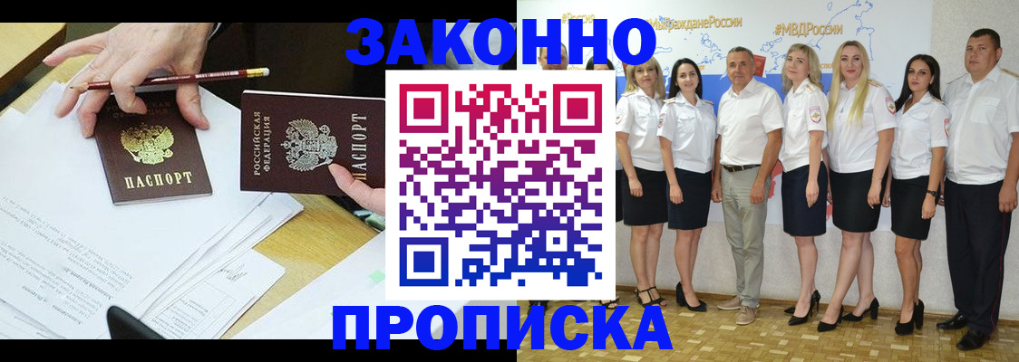 миграционный учет в Миньяре